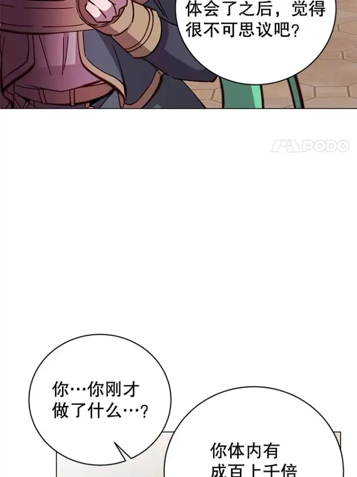 《顶级英雄归来》179.世界树宣战图48