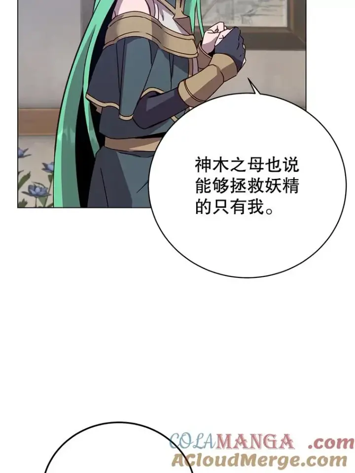 《顶级英雄归来》179.世界树宣战图53