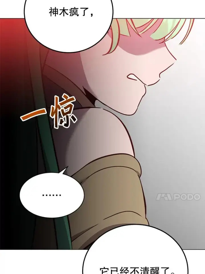 《顶级英雄归来》179.世界树宣战图54