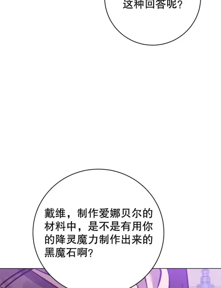 《顶级英雄归来》179.世界树宣战图6