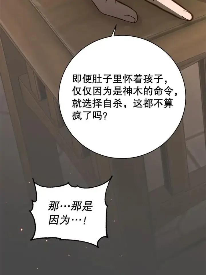 《顶级英雄归来》179.世界树宣战图60