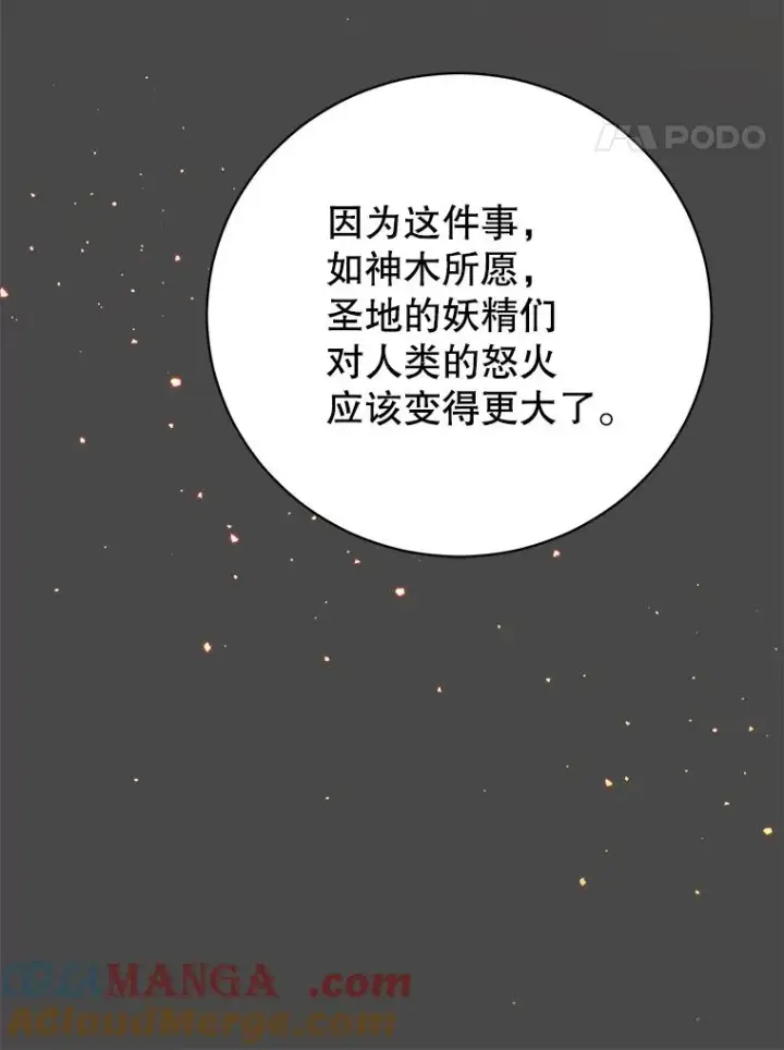 《顶级英雄归来》179.世界树宣战图61