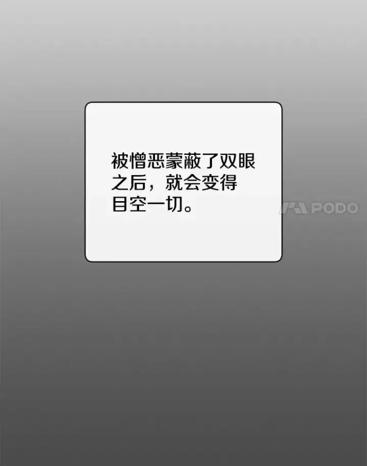 《顶级英雄归来》179.世界树宣战图64