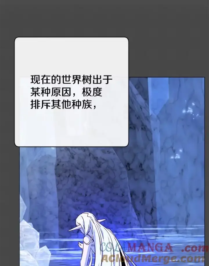 《顶级英雄归来》179.世界树宣战图65
