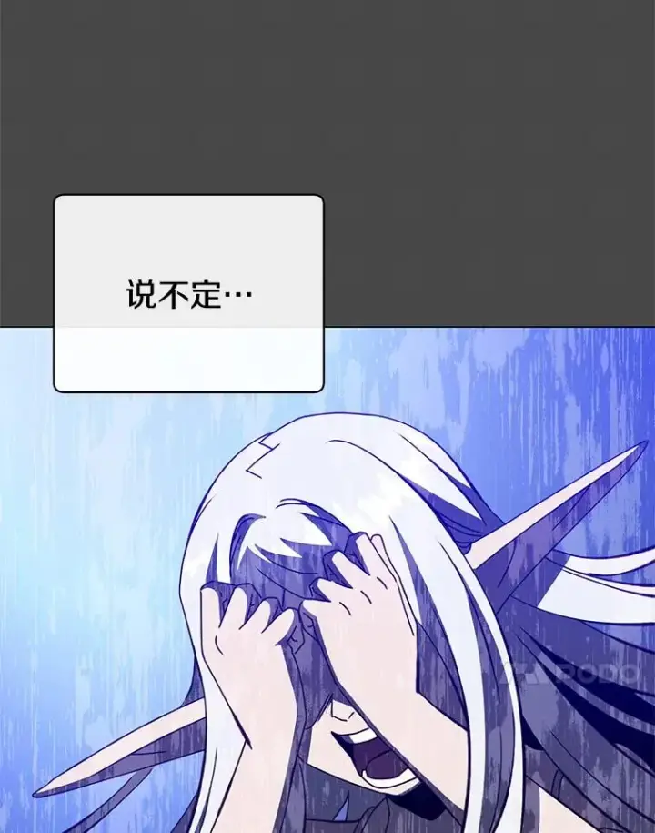 《顶级英雄归来》179.世界树宣战图67