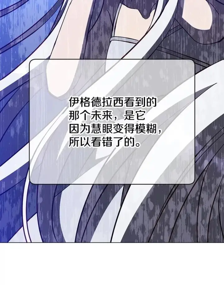 《顶级英雄归来》179.世界树宣战图68