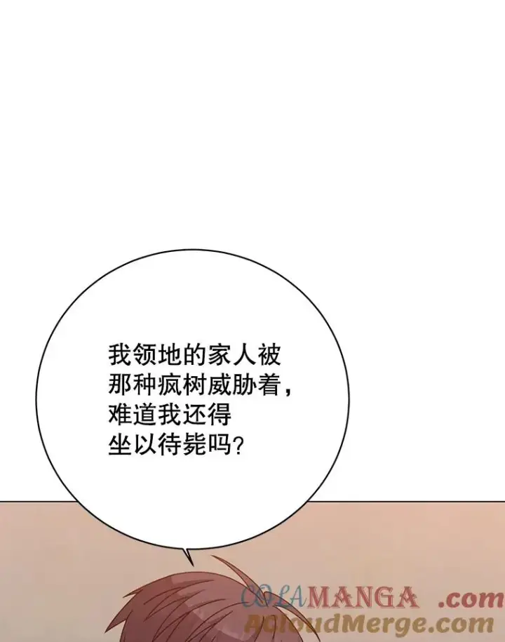《顶级英雄归来》179.世界树宣战图69