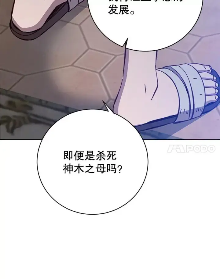 《顶级英雄归来》179.世界树宣战图74