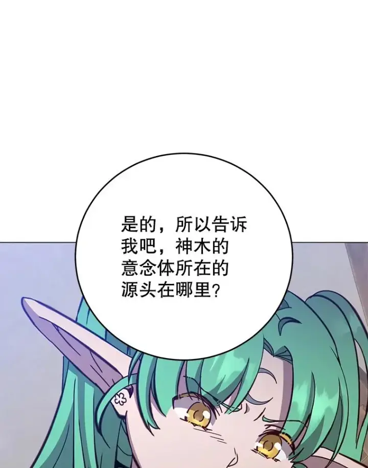 《顶级英雄归来》179.世界树宣战图75