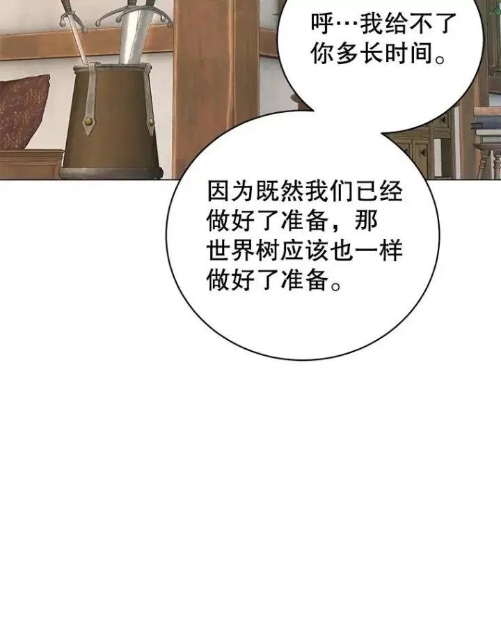 《顶级英雄归来》179.世界树宣战图78
