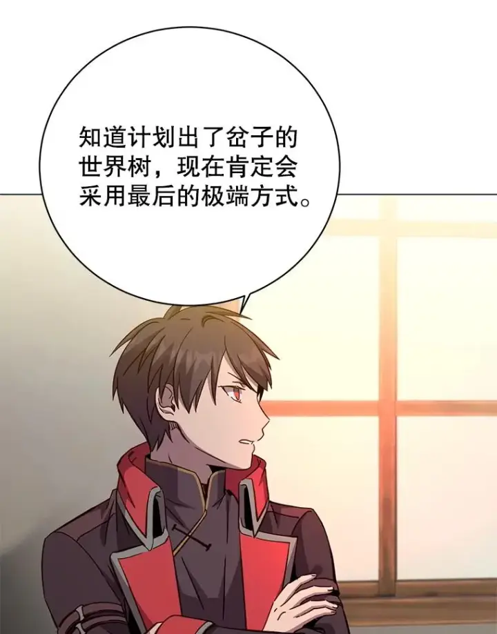 《顶级英雄归来》179.世界树宣战图79