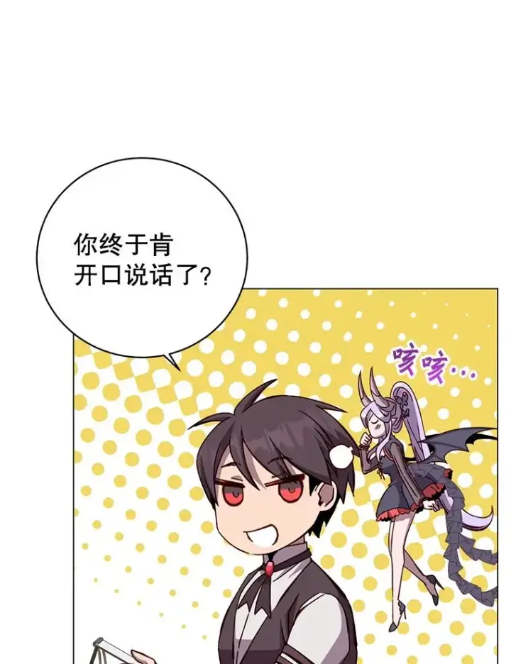 《顶级英雄归来》179.世界树宣战图8