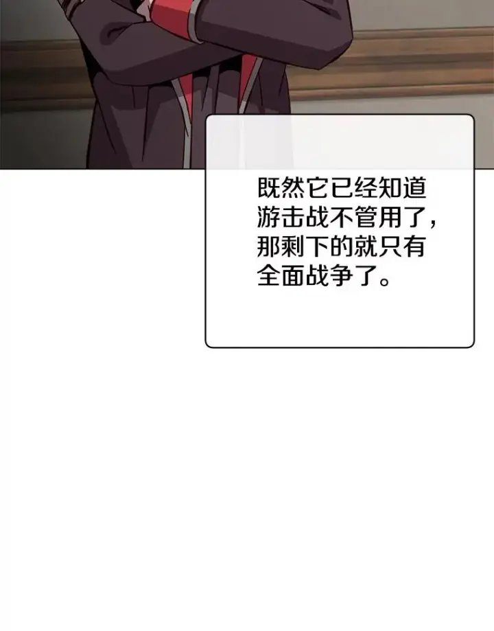 《顶级英雄归来》179.世界树宣战图80