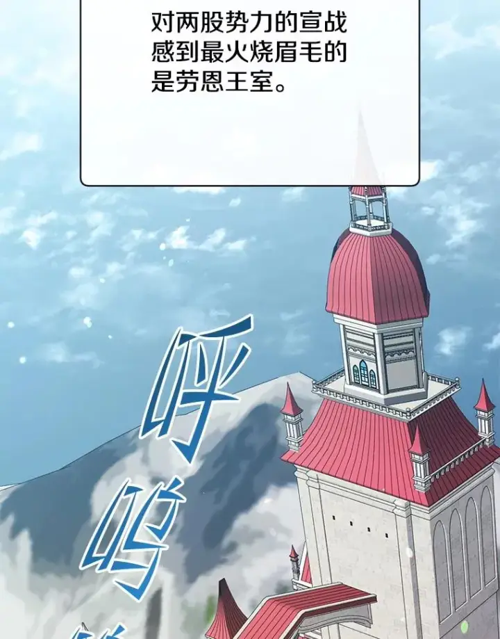 《顶级英雄归来》179.世界树宣战图86