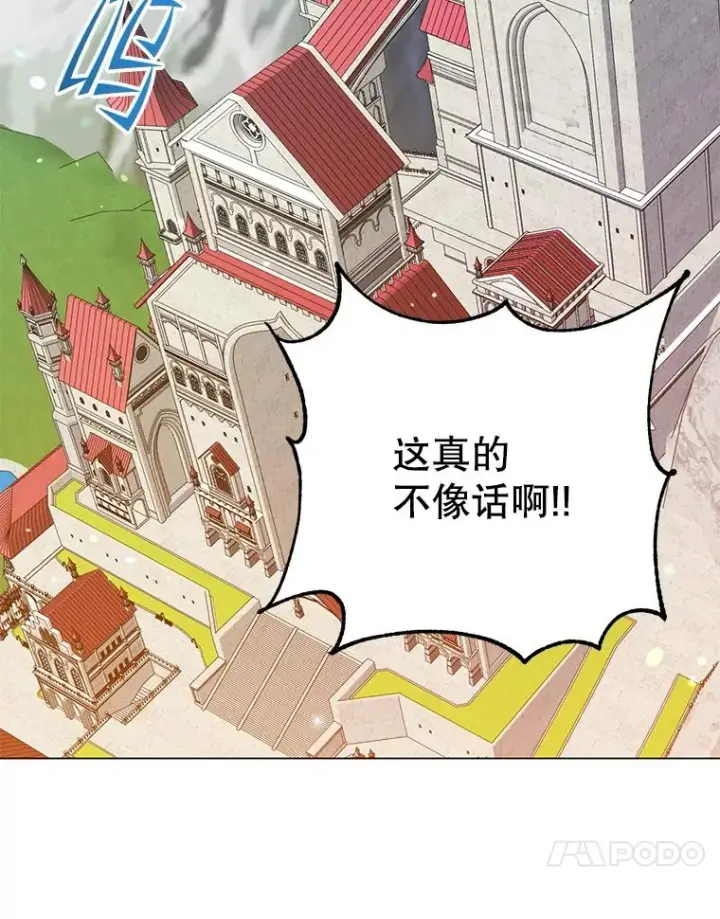 《顶级英雄归来》179.世界树宣战图87