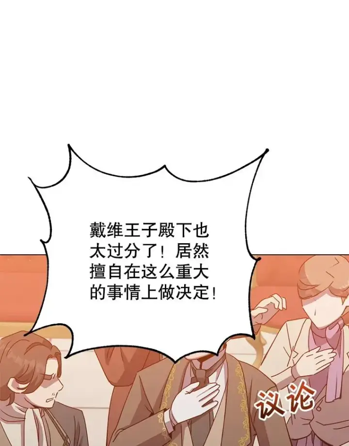 《顶级英雄归来》179.世界树宣战图88