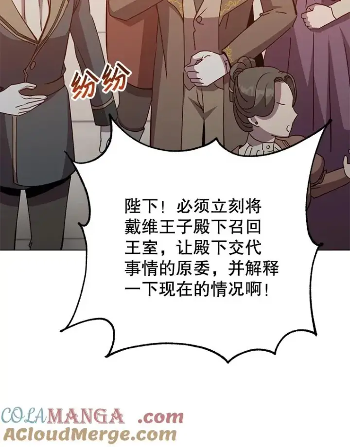 《顶级英雄归来》179.世界树宣战图89