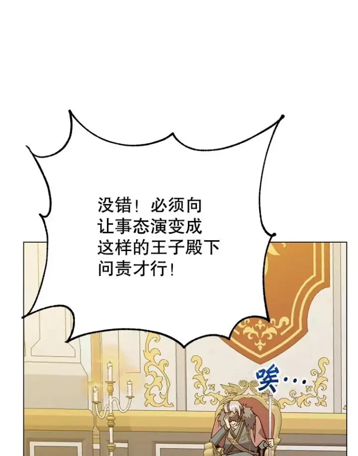 《顶级英雄归来》179.世界树宣战图90