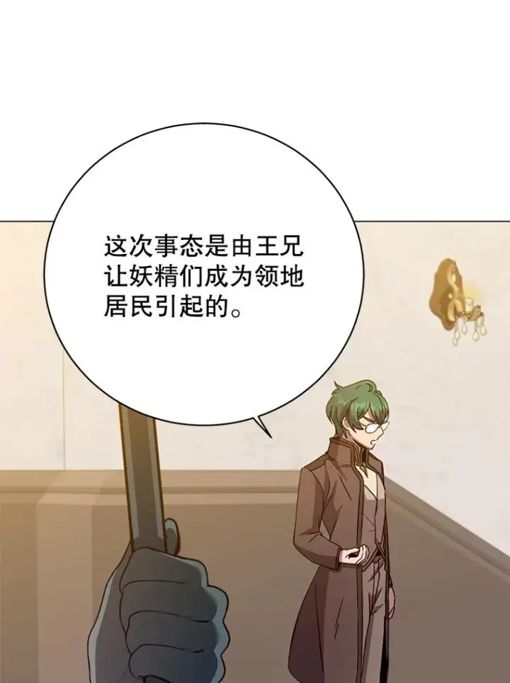 《顶级英雄归来》179.世界树宣战图92