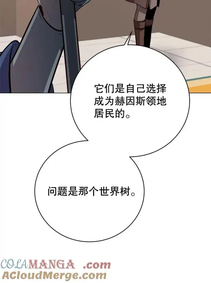 《顶级英雄归来》179.世界树宣战图93