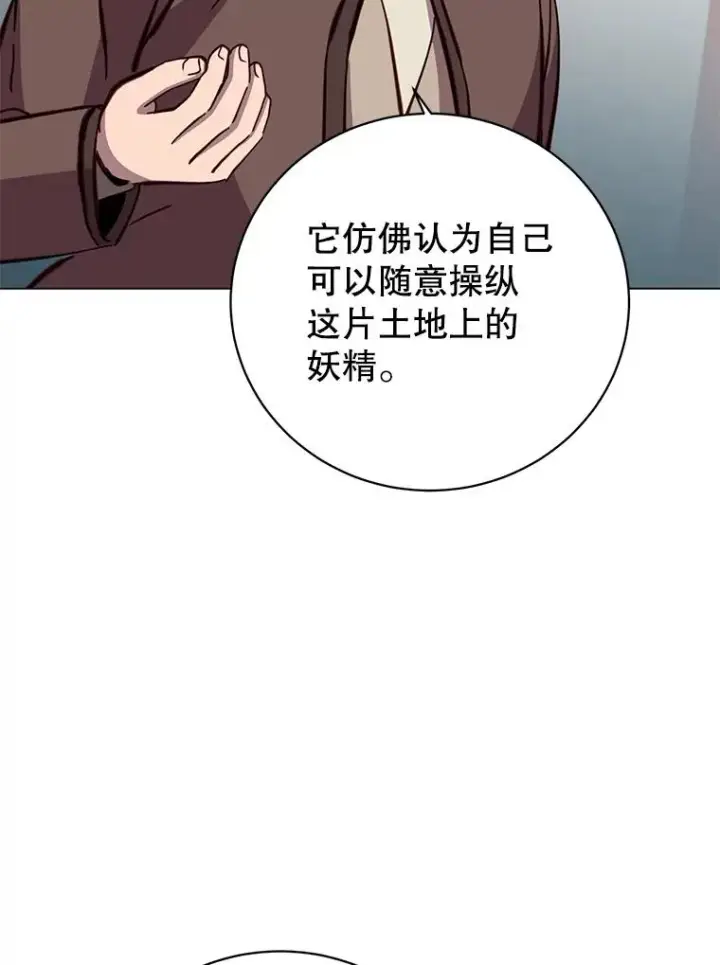 《顶级英雄归来》179.世界树宣战图95