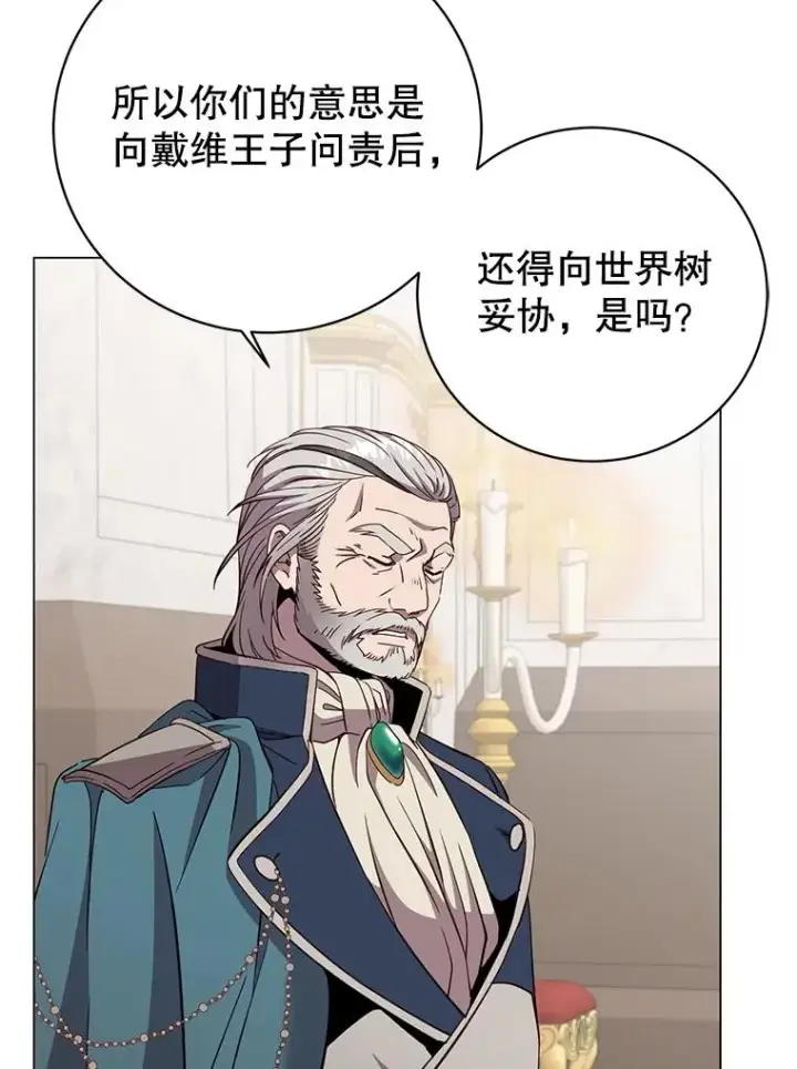 《顶级英雄归来》179.世界树宣战图98