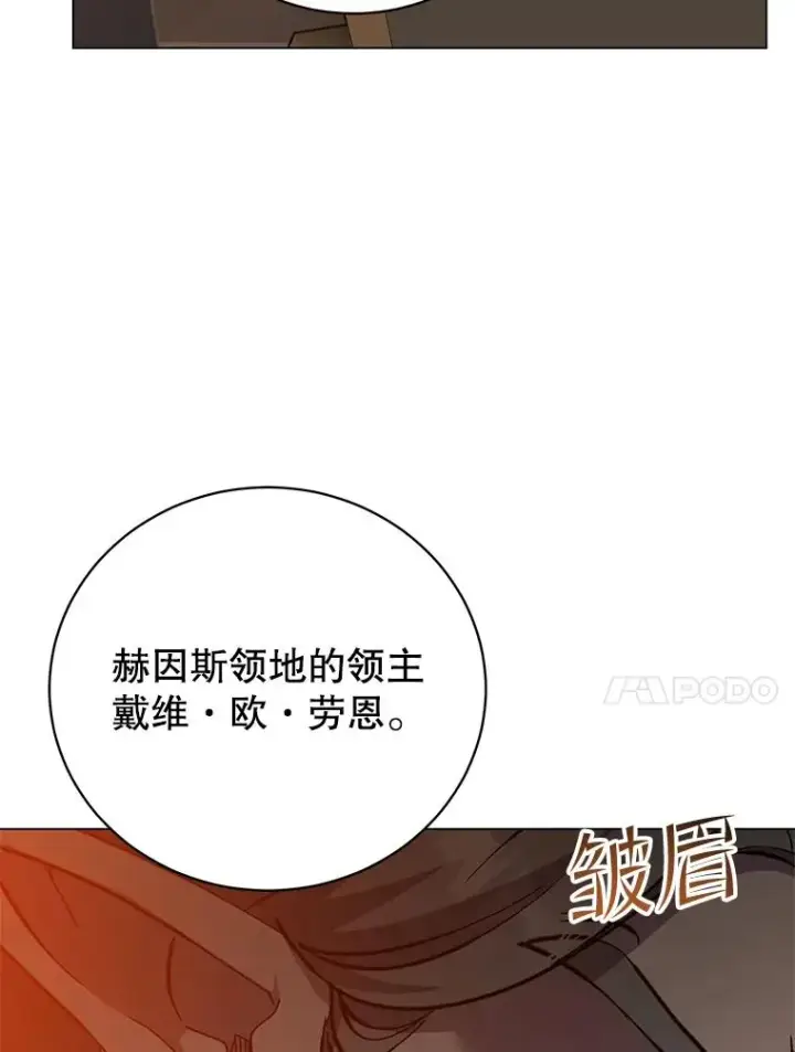 《顶级英雄归来》180.开战图10