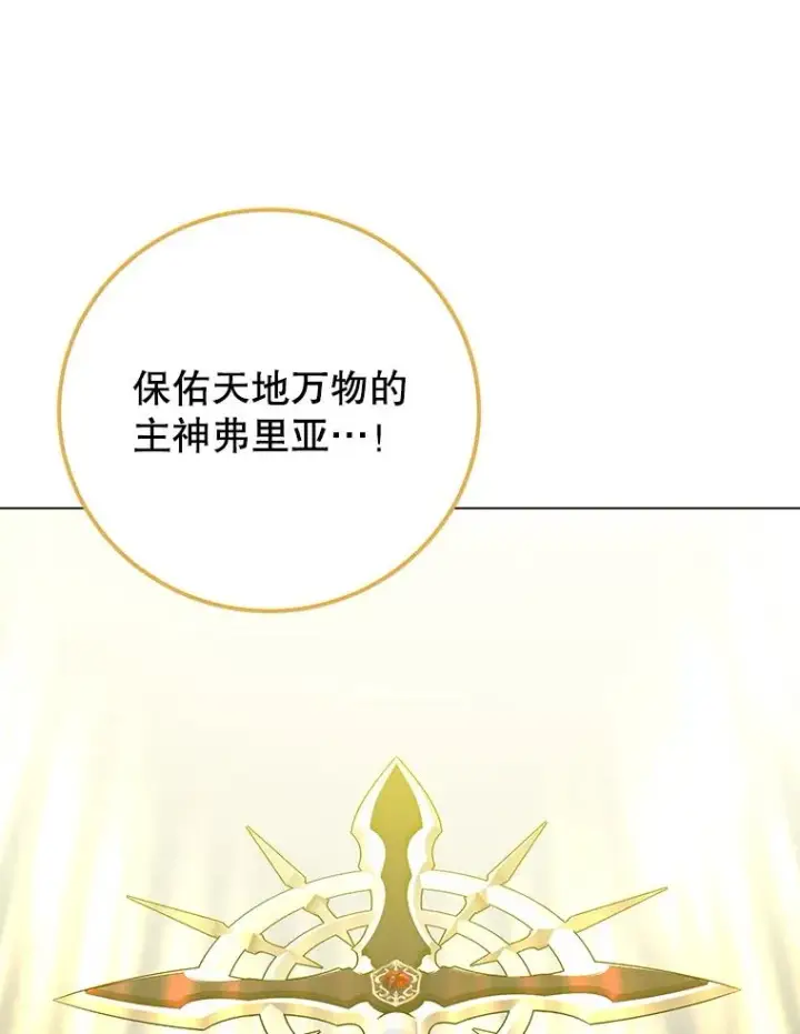 《顶级英雄归来》180.开战图103