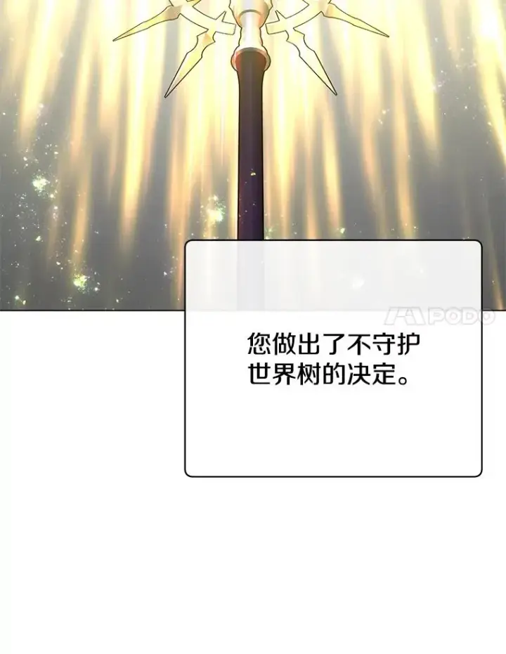 《顶级英雄归来》180.开战图104