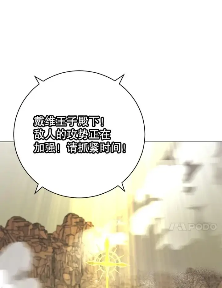 《顶级英雄归来》180.开战图107