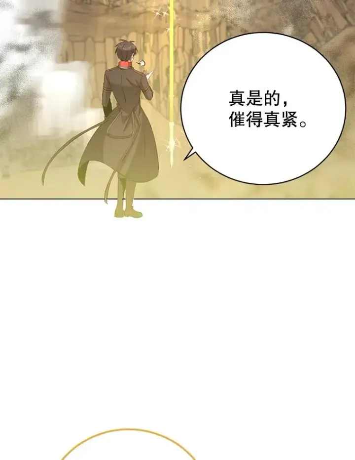 《顶级英雄归来》180.开战图108