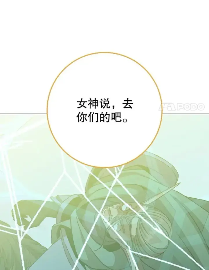 《顶级英雄归来》180.开战图114