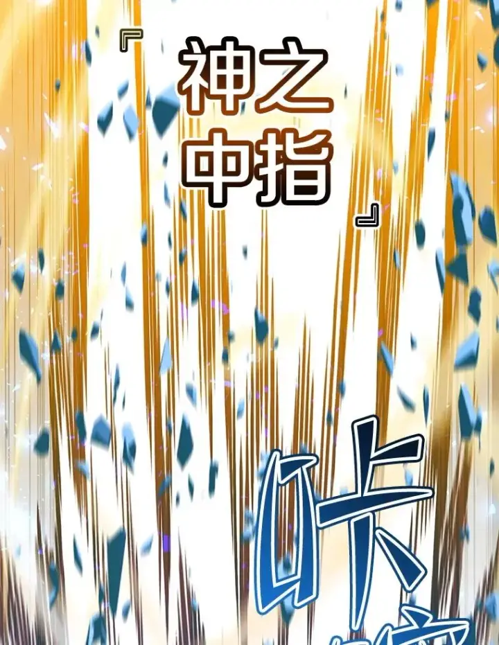 《顶级英雄归来》180.开战图116