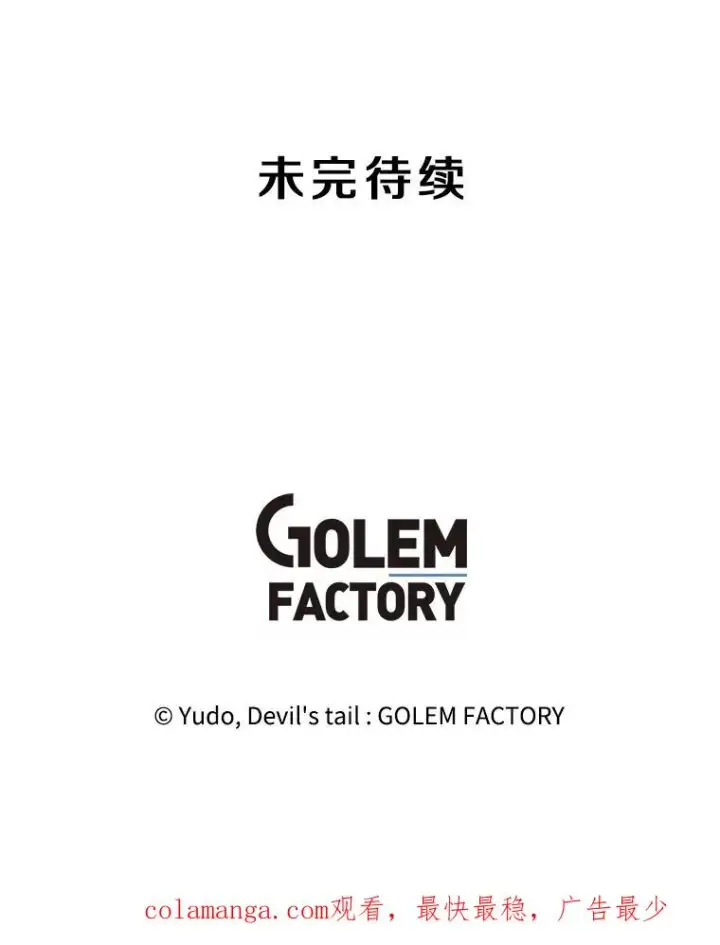 《顶级英雄归来》180.开战图122