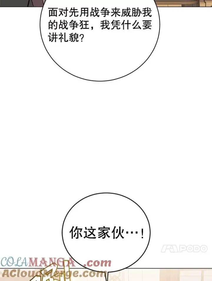 《顶级英雄归来》180.开战图13