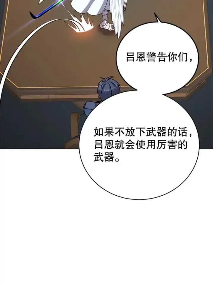 《顶级英雄归来》180.开战图15