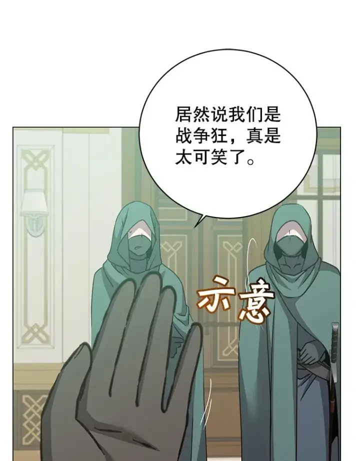 《顶级英雄归来》180.开战图19
