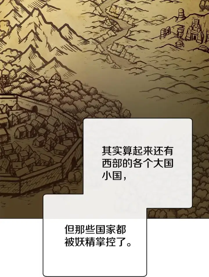 《顶级英雄归来》180.开战图2