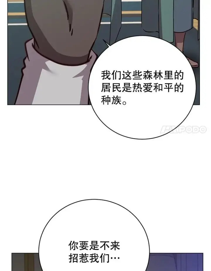 《顶级英雄归来》180.开战图20
