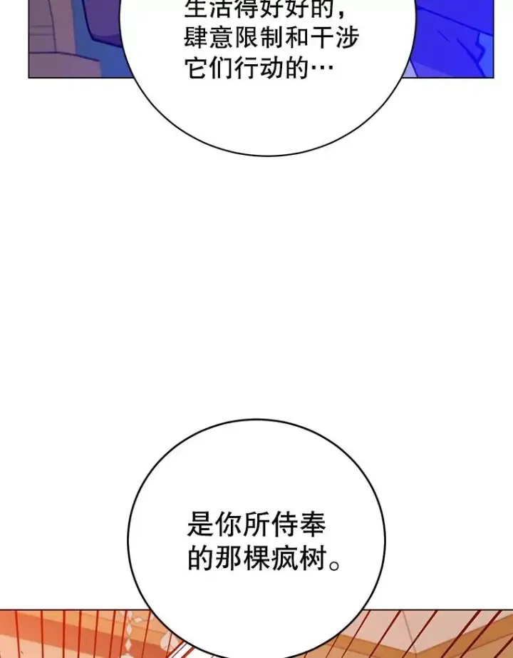 《顶级英雄归来》180.开战图22