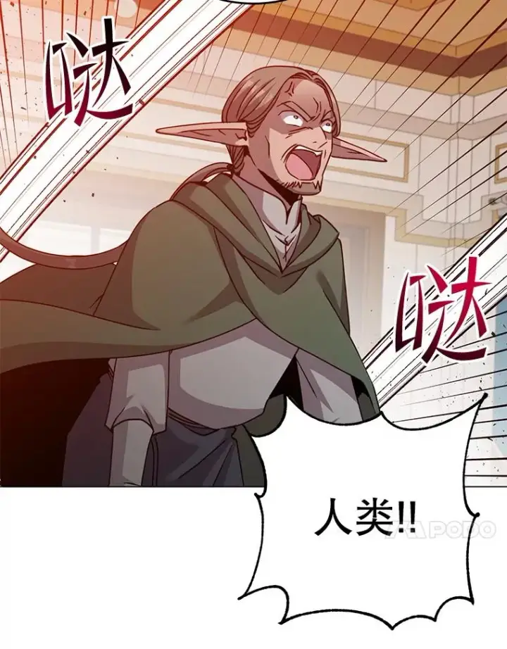 《顶级英雄归来》180.开战图23