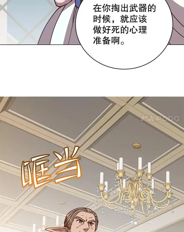 《顶级英雄归来》180.开战图30