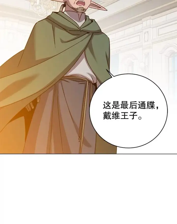 《顶级英雄归来》180.开战图31