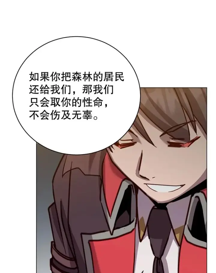 《顶级英雄归来》180.开战图32