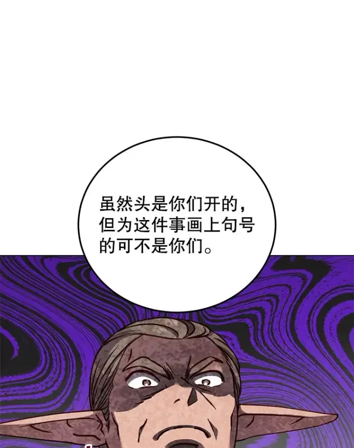 《顶级英雄归来》180.开战图35
