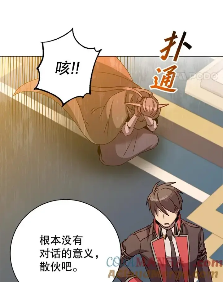 《顶级英雄归来》180.开战图37