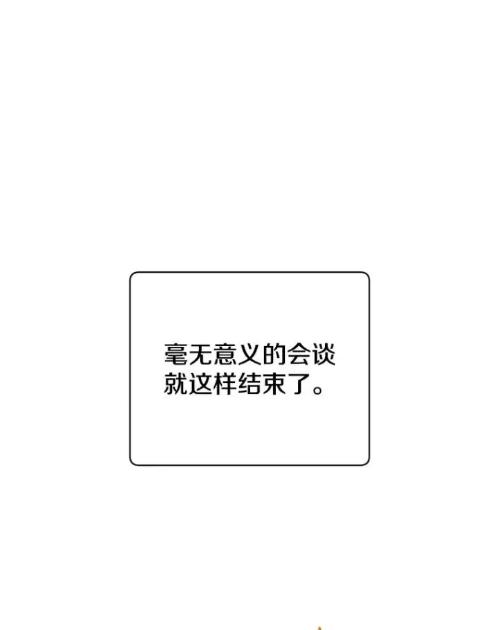《顶级英雄归来》180.开战图39