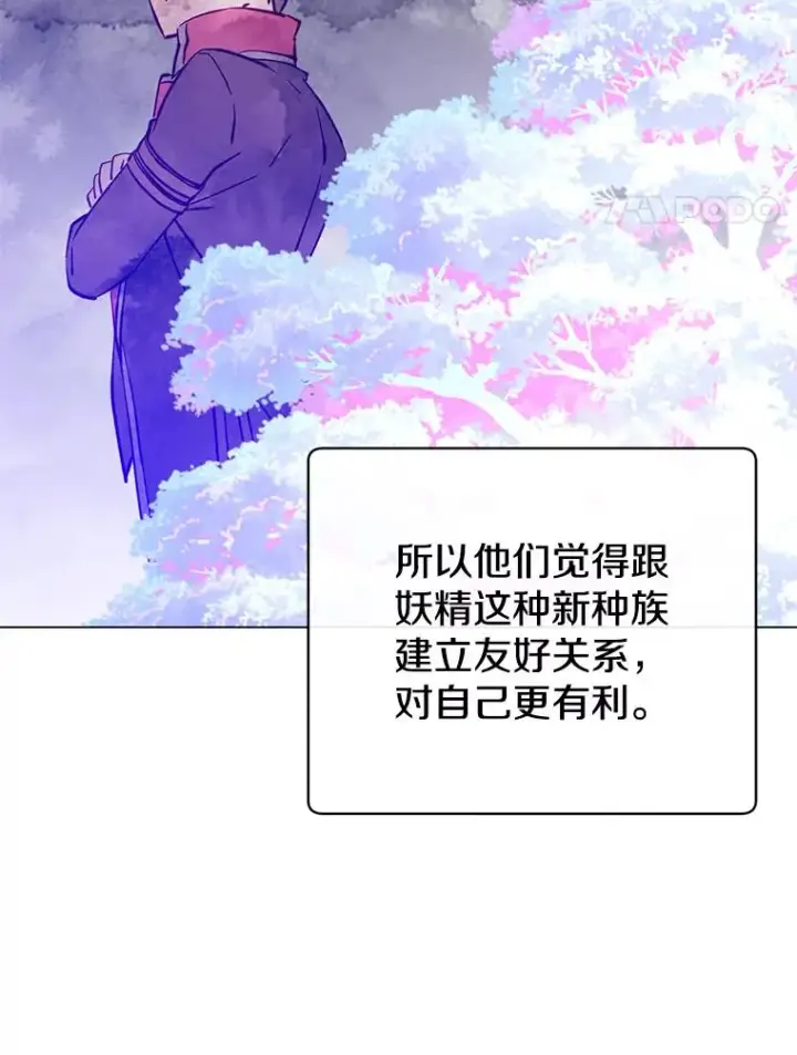 《顶级英雄归来》180.开战图4