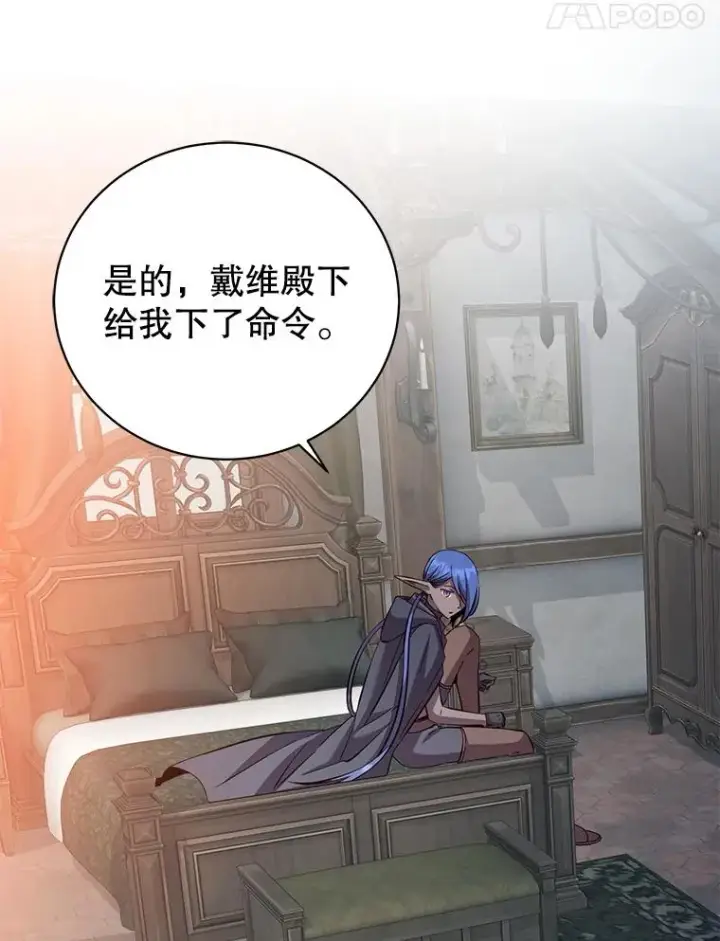《顶级英雄归来》180.开战图44
