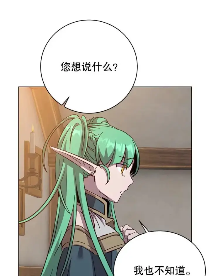 《顶级英雄归来》180.开战图46